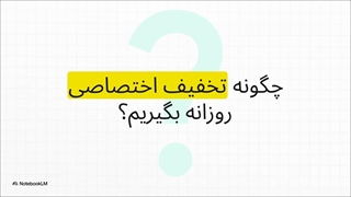دریافت کدتخفیف اسنپ فود در کمپین تو بردی