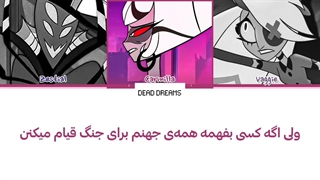 لیریک فارسی آهنگ Whatever It Takes از هزبین هتل (Hazbin Hotel) +متن کد گزاری شده رنگی «Color Coded Lyrics»
