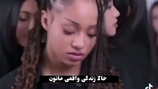 چیزی که مانو تجربه کرد=