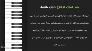 قالب پاورپوینت پیانو رایگان