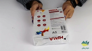 کاغذ A5 برند هایما