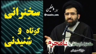 وقتی حریم ها رعایت نشود ....!