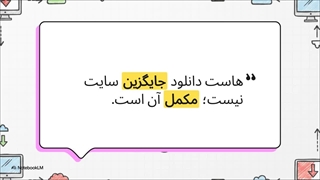 راهنمای خرید بهترین هاست دانلود؛ ایران یا خارج؟
