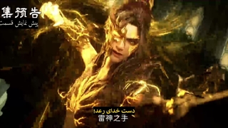 پیش نمایش دونگهوای حاکم بزرگ The Grand Lord S02فصل 2 قسمت 32 با زیرنویس فارسی چسبیده ( هاردساب ) کانال تلگرام:(Yota_anime1@)