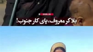 بلاگر معروف : از حضور در میدان و حمایت از کشورم نمی‌ترسم......