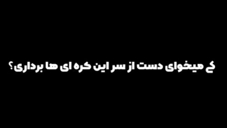 افرین سوال قشنگی بود>>>