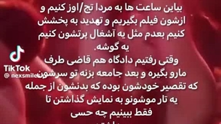 البته تجاوز فقط برای زنا نیست...اون پسر ایرانیه رو یادتونه؟امیر حسینه خادمی.....