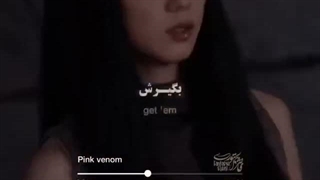 pink venom