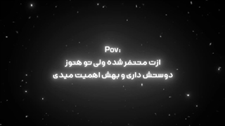 آشنا بشیم؟کپشن