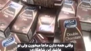 حاجی برین کپشن