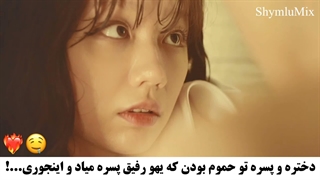 با نگاهشون همو قورت دادن) سکانسی از سریال یک رویا برای تو Dream to You 2026 با بازی هوانگ این یئوپ و لی هه ری