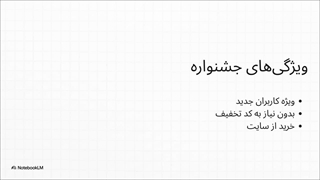 خرید حجم اینترنت از آسیاتک جشنواره با تخفیف برای اولین خرید