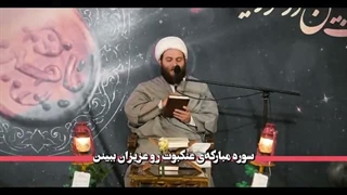 کسانی که برای تأمین نیازهایشان دل به دشمن خدا ببندند، همراه فرعونیان غرق خواهند شد!