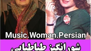 دانلود آهنگ نایاب آوای تنهایی - شورانگیز طباطبایی - سال 1357