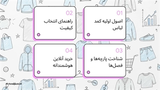 انتخاب لباس بچه گانه پسرانه