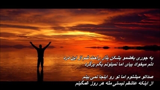 بازخوانی آهنگ بغض از زنده یاد رضا رویگری (همراه با متن ) /  Reza Rooygari