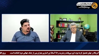 14050504: چرا امریکا علیه ایران متوقف شد؟