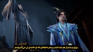انیمه مرتد جاودان ( Renegade Immortal | Xian Ni ) قسمت 151 بازیر نویس فارسی