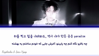 لیریک فارسی آهنگ Dinero از مینگی (ایتیز) با همکاری یوها MINGI (ATEEZ) ft. YOUHA کپ..