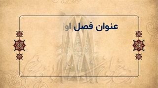 قالب پاورپوینت حکیم عمر خیام