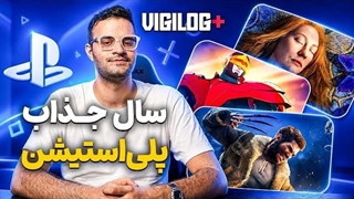 از نمرات ریمیک هیلو تا تاریخ انتشار گاد آو وار لاوفی  ویجیلاگ پلاس