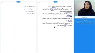 دانلود حل ویدیویی سوال 5 امتحانی شبه نهایی زمین شناسی یازدهم مناسب مرداد 1405