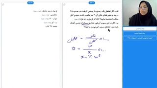 دانلود حل ویدیویی سوال 7 امتحانی شبه نهایی زمین شناسی یازدهم مناسب مرداد 1405