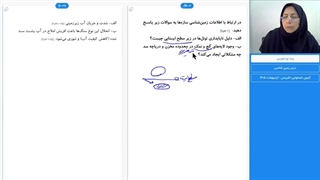 دانلود حل ویدیویی سوال 13 امتحانی شبه نهایی زمین شناسی یازدهم مناسب مرداد 1405