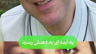 همه چیز شدنیه ؛ فقط کافیه قدم برداری