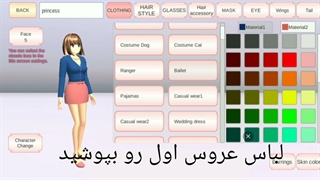 آموزش عوض کردن فیز بدون بیرون رفتن از بازی