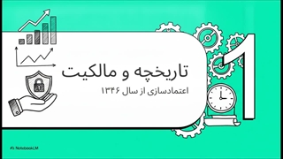 کارگزاری_بانک_سپه__بررسی_جامع
