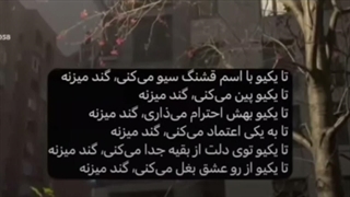 به خدااااااا خودمم دارم به خودم گند میزنم :|||