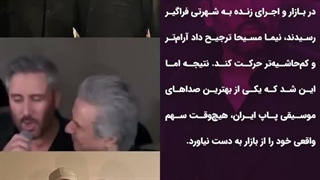ویدیویی از آواز خوانی نیما مسیحا در کنار عارف