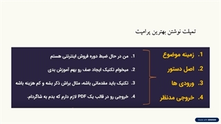 مهندسی پرامپت جلسه دوم