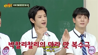 قسمت 535 برنامه‌ی Knowing Bros باحضور چانیول و بازیکنان تیم Rising Eagles با زیرنویس چسبیده‌ی فارسی