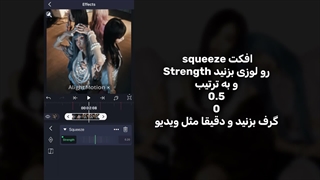 آموزش ادیت bare minimum !!! با الایت موشن