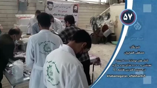 کمک مومنانه
