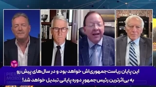 14050507: شکست بدی از ایران خواهی خورد!