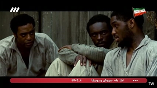 سینمایی 12 سال بردگی