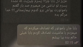 پدر واگعی: