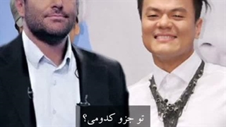 شت شت شت