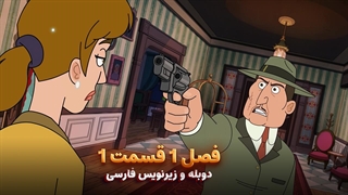 انیمیشن هتل تسخیر شده Haunted Hotel | فصل 1 قسمت 1 - دوبله و زیرنویس فارسی - بدون سانسور