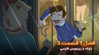 انیمیشن هتل تسخیر شده Haunted Hotel | فصل 1 قسمت 3 - دوبله و زیرنویس فارسی - بدون سانسور