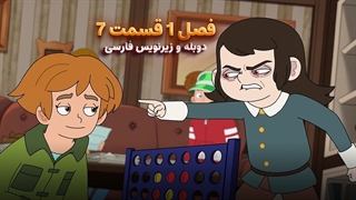 انیمیشن هتل تسخیر شده Haunted Hotel | فصل 1 قسمت 7 - دوبله و زیرنویس فارسی - بدون سانسور