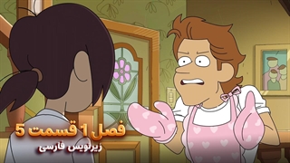 انیمیشن شغل داخلی inside job | فصل 1 قسمت 5 - زیرنویس فارسی - بدون سانسور