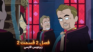 انیمیشن شغل داخلی inside job | فصل 2 قسمت 2 - زیرنویس فارسی - بدون سانسور