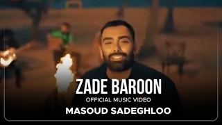 مسعود صادقلو - زده بارون