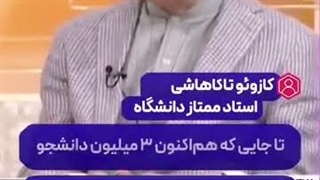 مقایسه ایران و ژاپن در برخی شاخصها