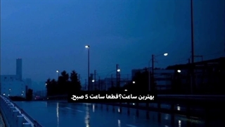 بهترین؟فوق‌العاده ترین(~=~=)~