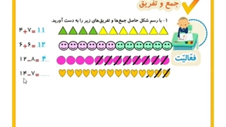 ریاضی صفحات ۲۳ و ۲۴ فصل دوم